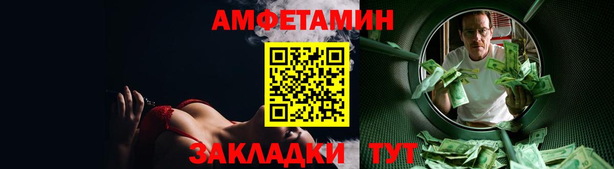 Амфетамин  Вход с VPN  Котельники  АМФЕТАМИН 97% 