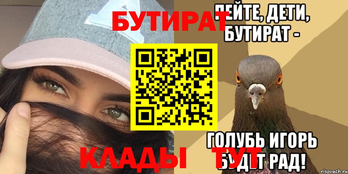 Бутират бутандиол  Вход с VPN  Котельники 