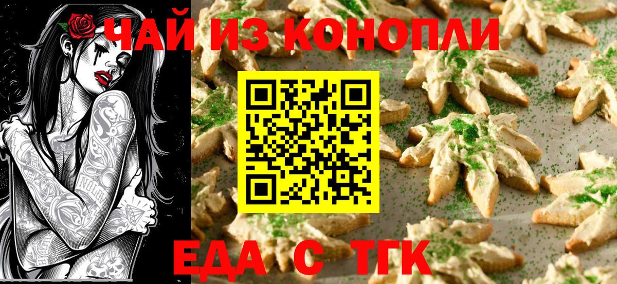 Котельники  Cannafood марихуана  Вход с VPN 