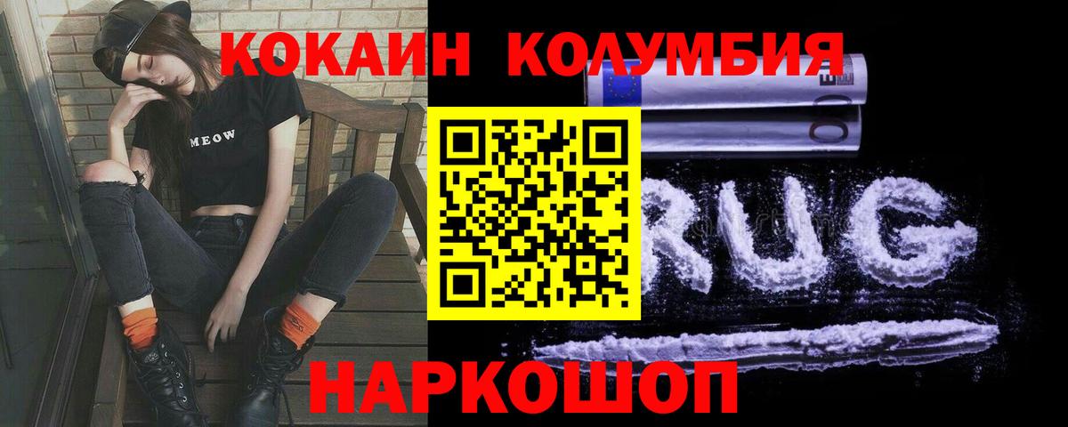 Cocaine  COCAIN Колумбийский  Вход с VPN  Котельники 