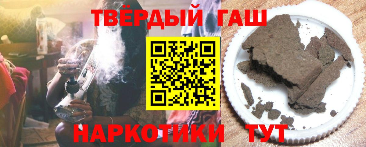 ГАШИШ Изолятор  Вход с VPN  Котельники  Гашиш индика сатива 