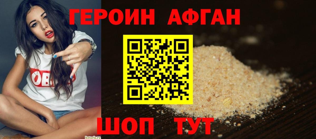 Котельники  Героин белый  ГЕРОИН  Вход с VPN 