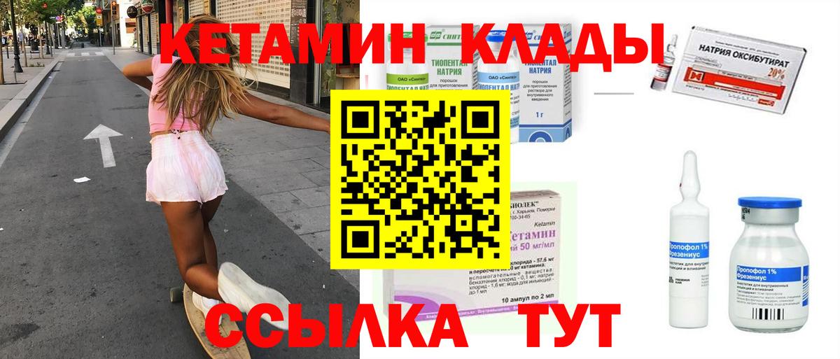 Кетамин ketamine  КЕТАМИН VHQ  Вход с VPN  Котельники 