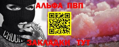 ALPHA PVP Ирбит