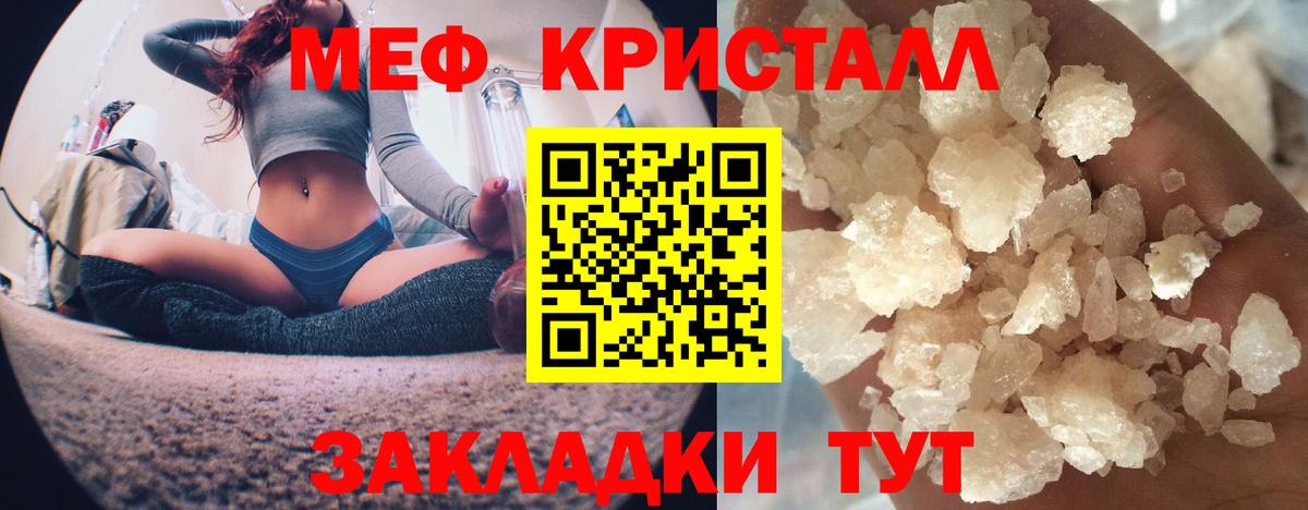 Меф мяу мяу кристаллы Котельники