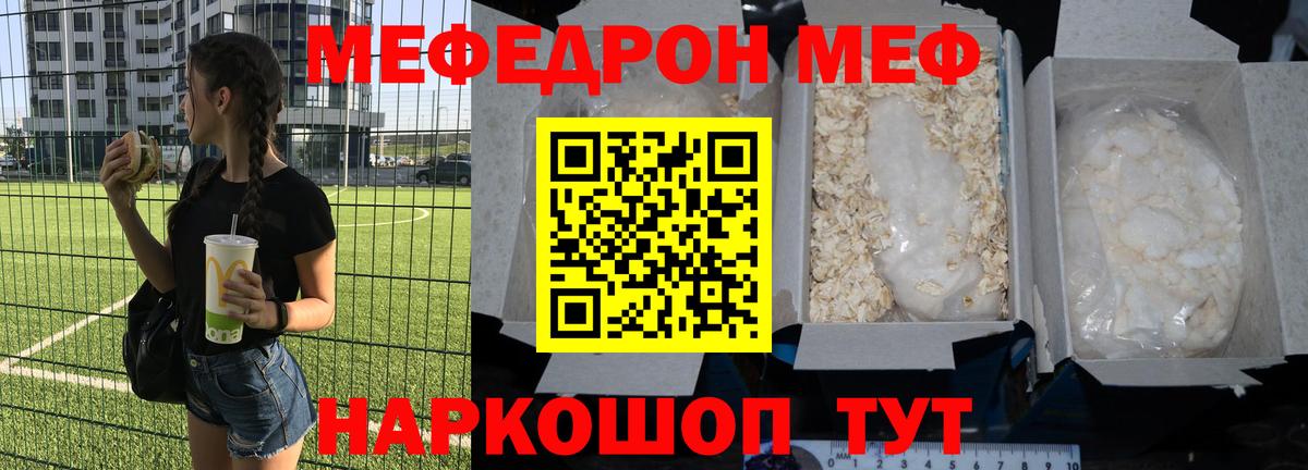 МЯУ-МЯУ VHQ  МЕФ VHQ  Котельники  Меф  цена наркотик  Вход с VPN 