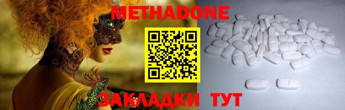 Метадон methadone  Вход с VPN  Котельники  Метадон VHQ 