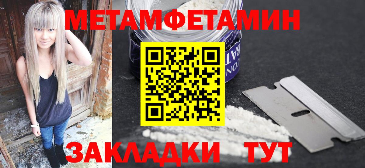 Первитин Декстрометамфетамин 99.9%  Вход с VPN  Котельники 