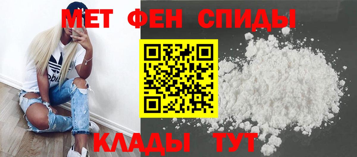 МЕТАМФЕТАМИН винт Котельники
