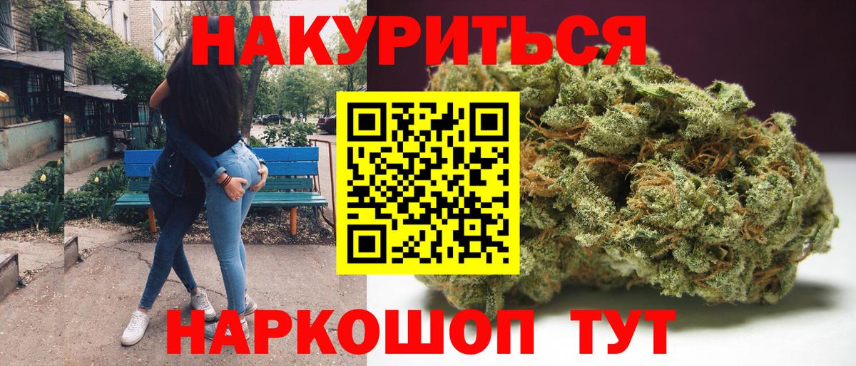 Конопля VHQ  Вход с VPN  МАРИХУАНА OG Kush  Бошки марихуана Ganja  Котельники  Бошки марихуана тримм 